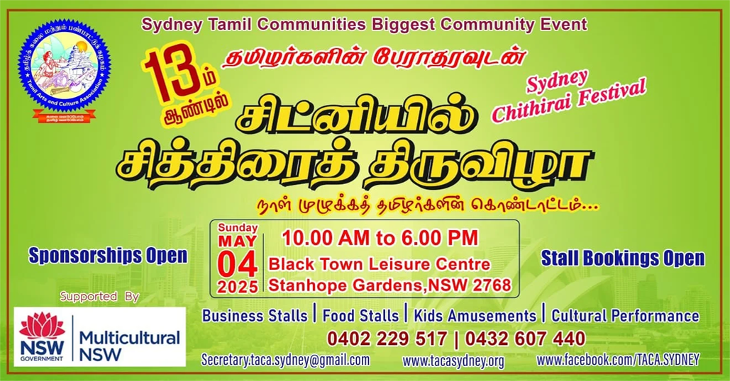 Iniya Illakia Santhippu