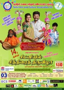 Sydney Chithirai Festival